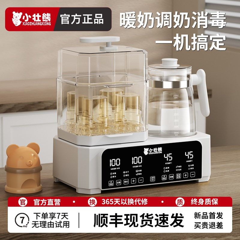 全玻璃恒温壶奶瓶消毒器烘干二合一温奶器暖奶婴儿冲奶家用一体机,厨房电器,调奶器/恒温调奶杯,淘宝优惠券,粉丝福利购,淘宝优惠卷
