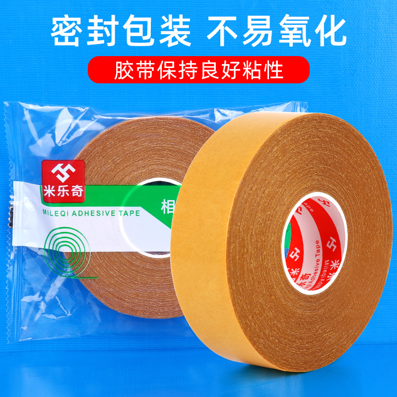 超强力布双面胶高粘性布基双面胶带透明地毯胶防水无痕胶带皮革车