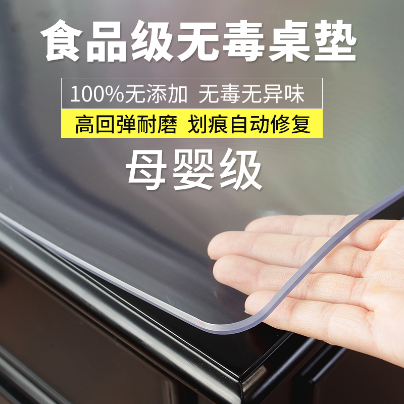透明PVC餐桌垫防水防油防烫免洗茶几书桌布软塑料玻璃水晶板桌面