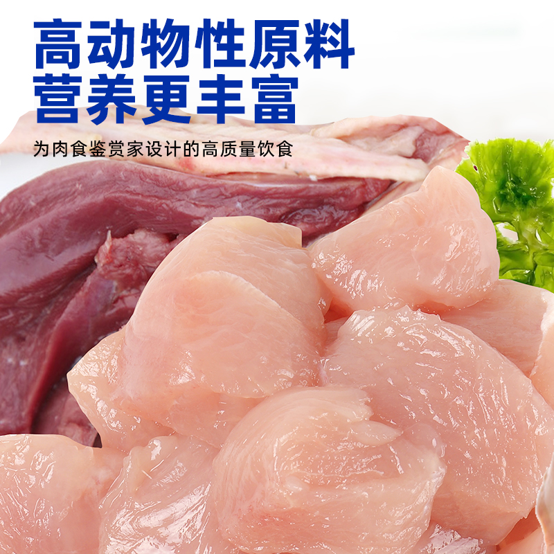 猫咪暴富S肉饼干冻干生骨肉猫主食鸡肉鸭肉猫粮增肥发腮幼猫咪