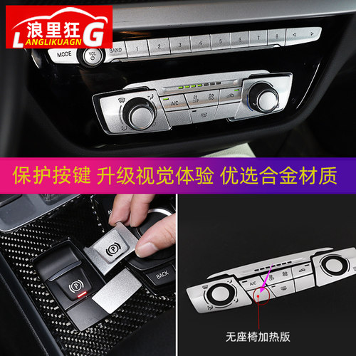 适用17-21款国产宝马1系三厢版空调按键装饰贴片118i120i内饰改装