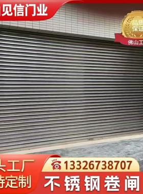 304不锈钢卷闸门双层铝合金卷闸门水晶卷闸门商铺家用电动卷帘门