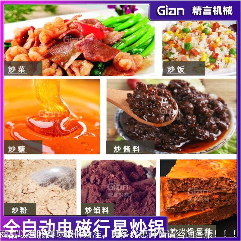 酱电磁行星拌576炒锅搅麻香辣锅熬制锅全自动炒机火锅底料生产线,厨房电器,扒炉/铁板烧/手抓饼炉,淘宝优惠券,粉丝福利购,淘宝优惠卷