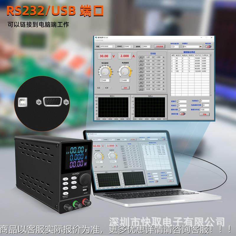S开P0PS3010D-232可编程RS-232程控电源直28流电源可关电源3调0V1