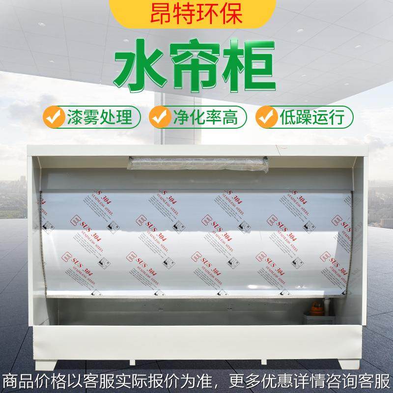水帘柜石材打磨家具粉尘处理抛光吸附水处理净化箱不锈钢水帘柜,机械设备,涂装设备,淘宝优惠券,粉丝福利购,淘宝优惠卷