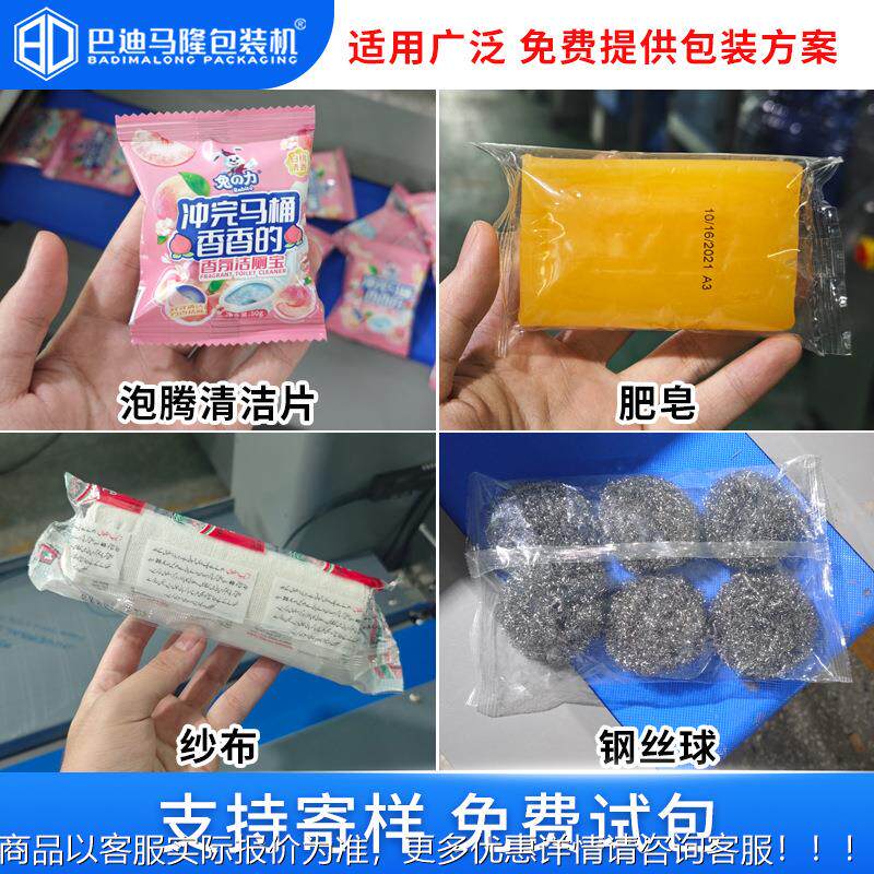 功能洁多厕宝包装343 蓝泡泡式洁厕球马桶清洁剂泡机腾片枕包装机