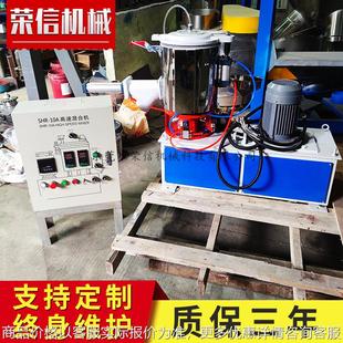 定制小型实验室混合机液体雾化加热搅拌机粉体改性变频调速混料机