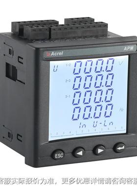 全电量型网络电力仪表 APM800/MLOG 选配SD卡功能