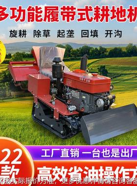 乘新型履带式微耕机坐式机水田旋耕UUQ机柴油田园管理机大马力农