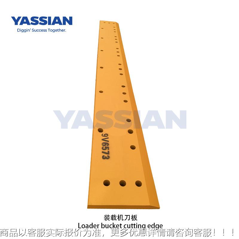 YASIAN直销S装载机配0铲斗刀板件装载机刀7V0904片966C 7V094高耐