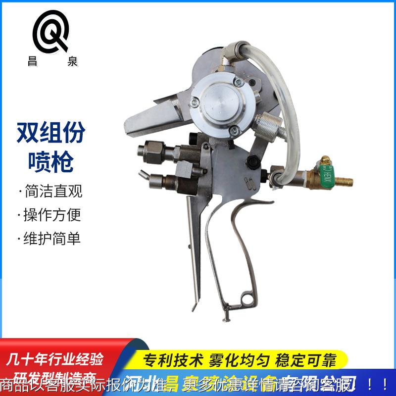 纤维短切喷射成型机压送式双组份喷枪喷涂设备玻璃钢喷涂机厂家