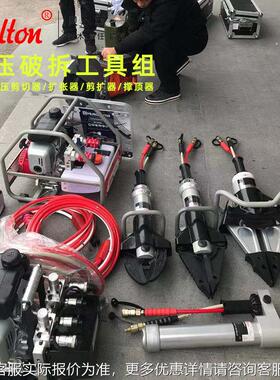 加工定制压破拆工具组6张s211/sc2pa 切液压剪器液扩器剪扩钳撑顶
