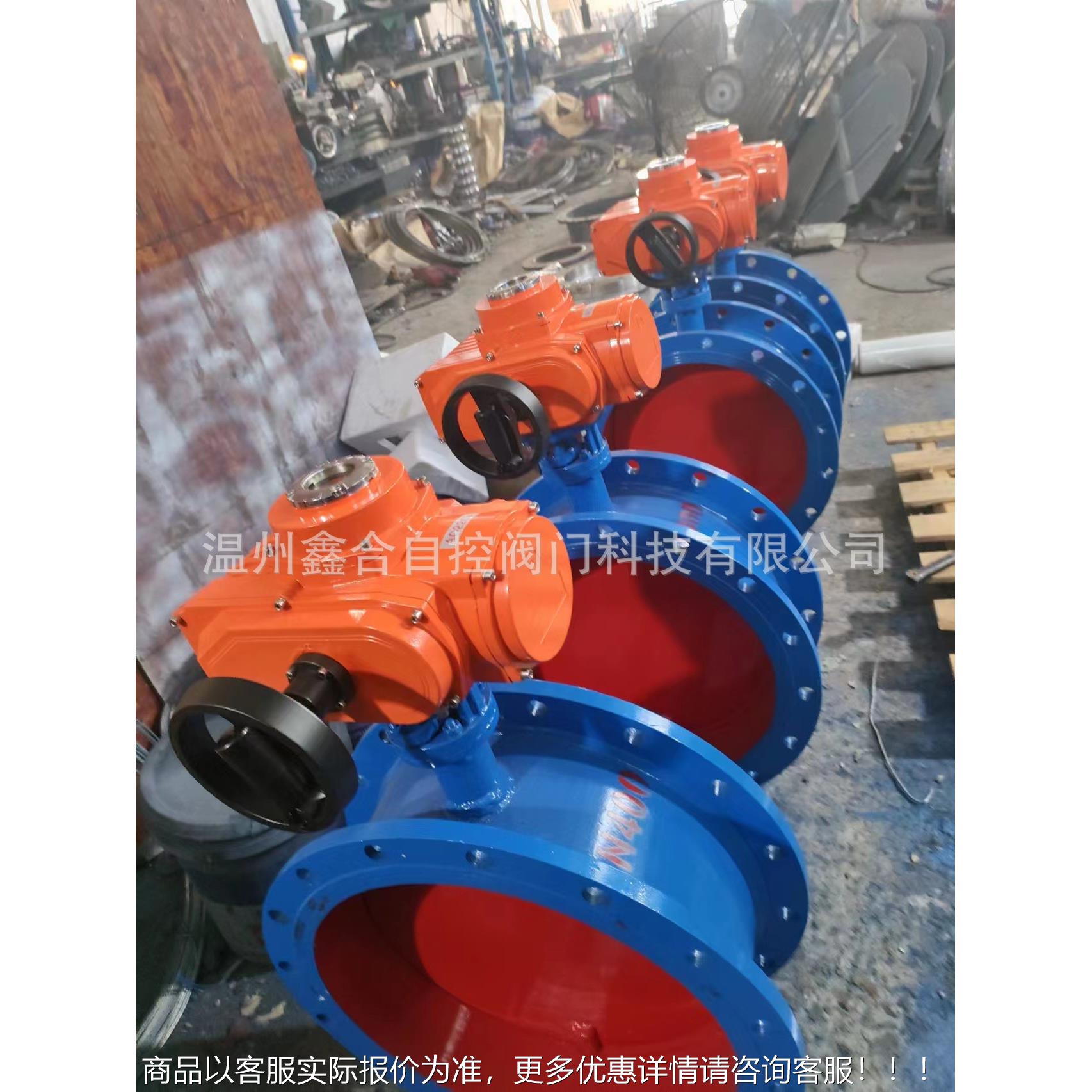 通风蝶阀电动法兰蝶阀 电动开关蝶阀 电动调节941-2.5通风蝶阀