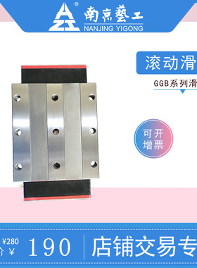 GGB20AALMM2P12X920南京工艺导轨滑块卧式加工中心轴承线轨导杆