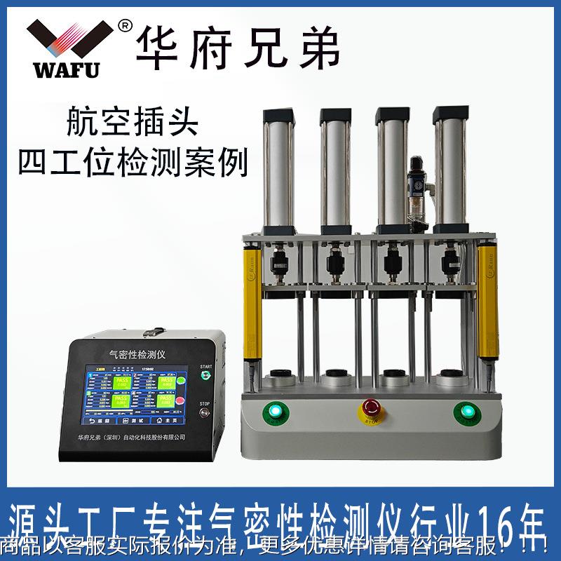 检充电器测全试仪直压式气WF-ZY-KK检测仪产厂品检测IP68密测试设