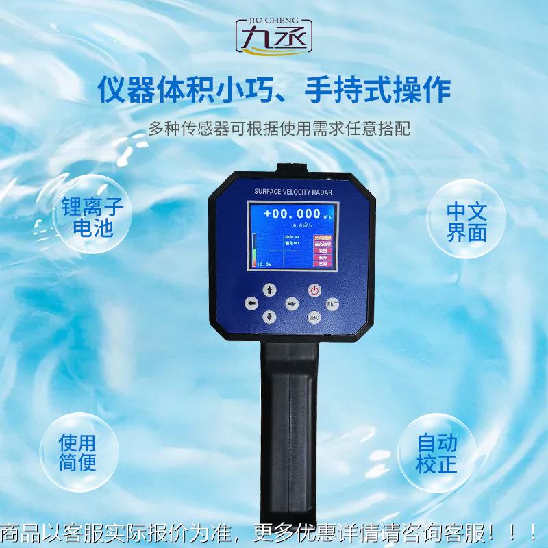 便携流仪速测算仪工业携式流速流式量  手持便式智JC-LS5能测流速