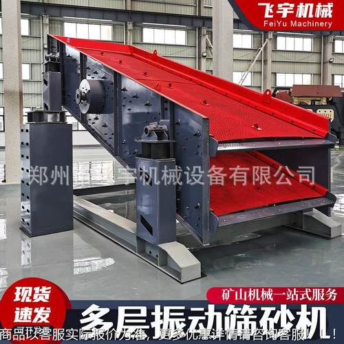 厂家大型移动式震动筛多层振动筛砂机石英砂废矿石石料筛选分离机