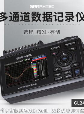 数据采集仪 GRAPHTEC GL240多通道数据记录仪10通道 原装
