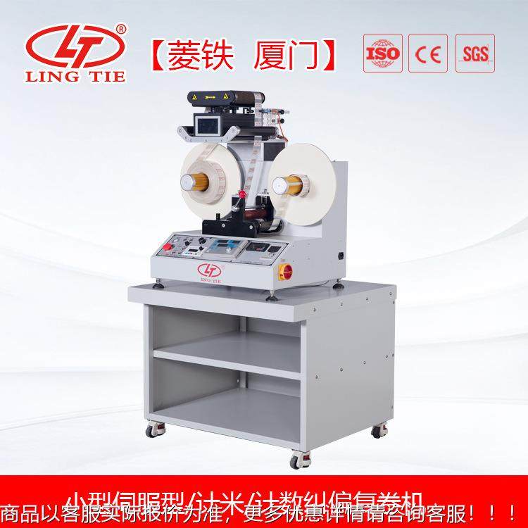 热多功能计米纠偏机复卷机 NXV薄膜复销卷 LDT-400B 600B700B,自行车/骑行装备/零配件,自行车前轮安装工时,淘宝优惠券,粉丝福利购,淘宝优惠卷