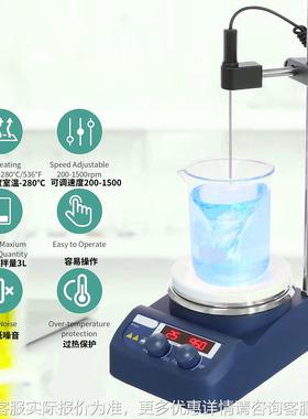 恒温磁小搅拌器加热温数显高温搅力拌ms-h280p台型电动电磁控搅拌