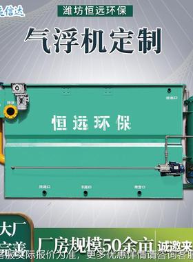全自LHO动流式溶浮气气机污水处理备机器一体设机生平产厂家