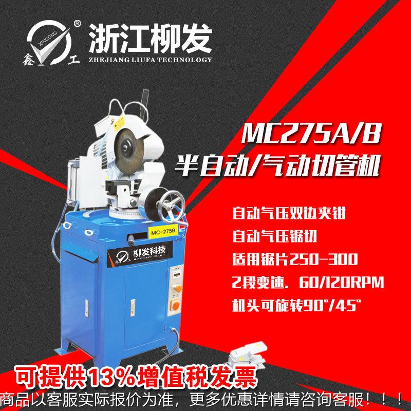 源头厂家无毛刺金属管不TTX功锈钢多能切机铁315可贴牌 可定管制