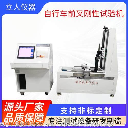 摩托车、电动车减震器转鼓加振耐久试验台 自行车前叉转鼓示功