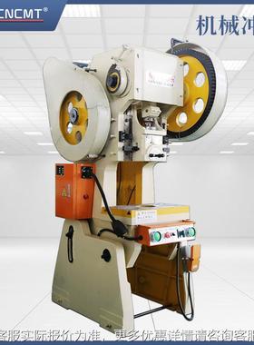 无品牌/上海JB3125-压力机冲床厂T家、机械冲床2厂家价格