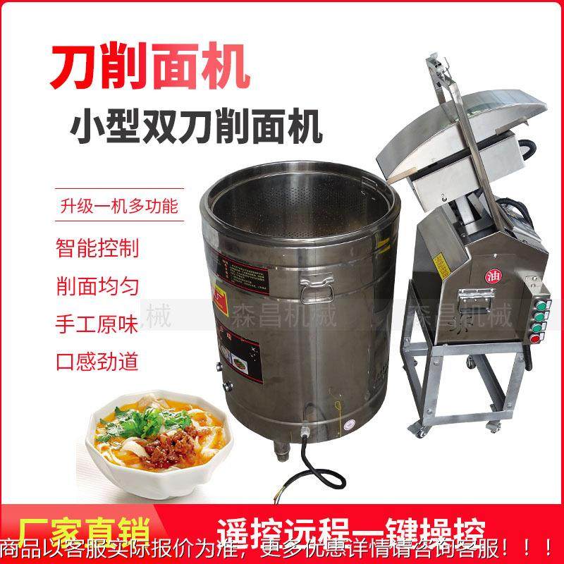 小刀削面机数控智小型双刀能削面机全自动削型面机条不锈钢双刀削,厨房电器,面条机,淘宝优惠券,粉丝福利购,淘宝优惠卷