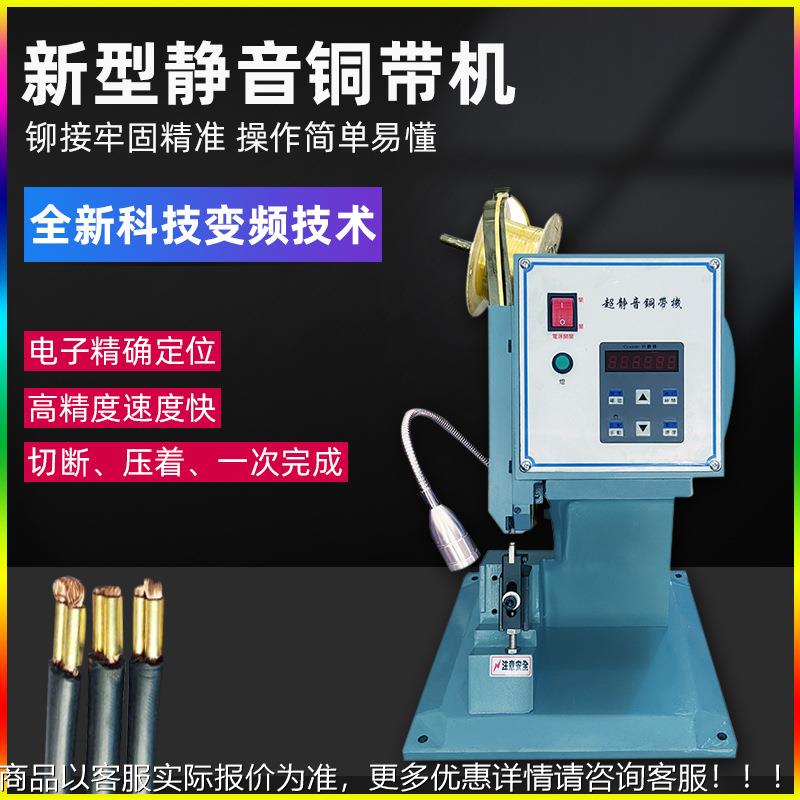 半自动静音铜带机耳机线铜扣对接机2T端子铆压机电阻漆包线压接机