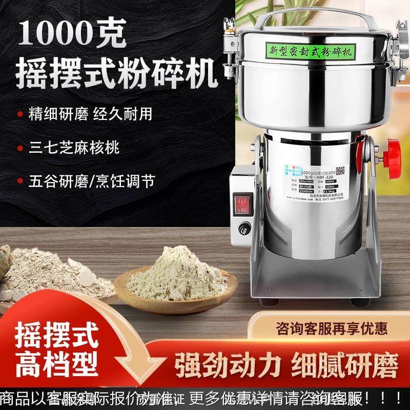 中药材粉碎家商用三YJ-16C七机打粉机用研摇磨机摆式小型超细磨粉,工业油品/胶粘/化学/实验室用品,离心机,淘宝优惠券,粉丝福利购,淘宝优惠卷