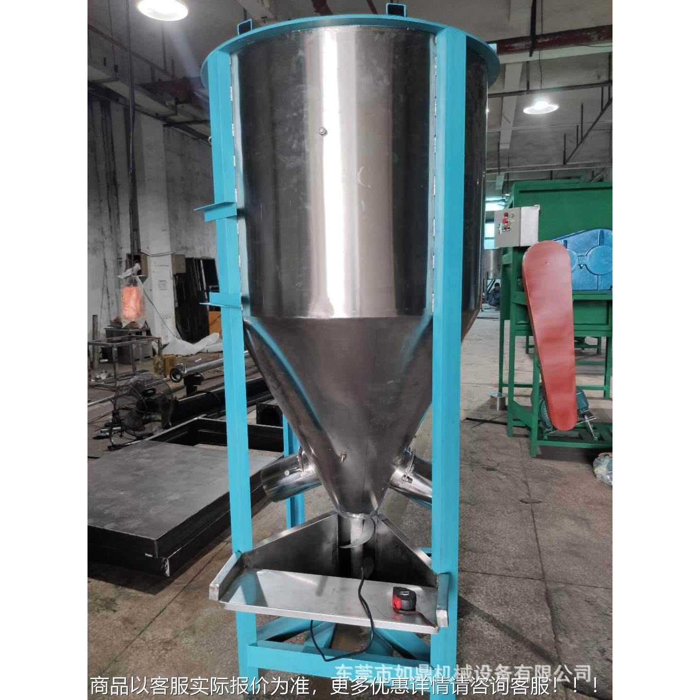 立颗粒拌机 式MRB鼓风机加热立式立烘式干机 塑胶混搅合搅拌机,农机/农具/农膜,农用吸粮机,淘宝优惠券,粉丝福利购,淘宝优惠卷