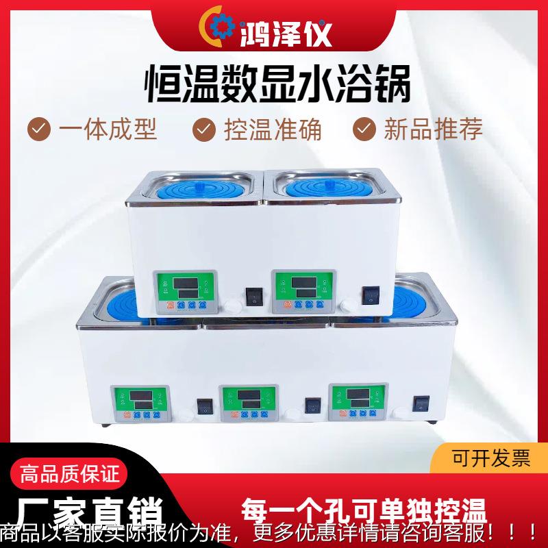 D三孔温三数显恒温单独控温浴锅实验室水单列DK-8D-3DDK-8两孔四