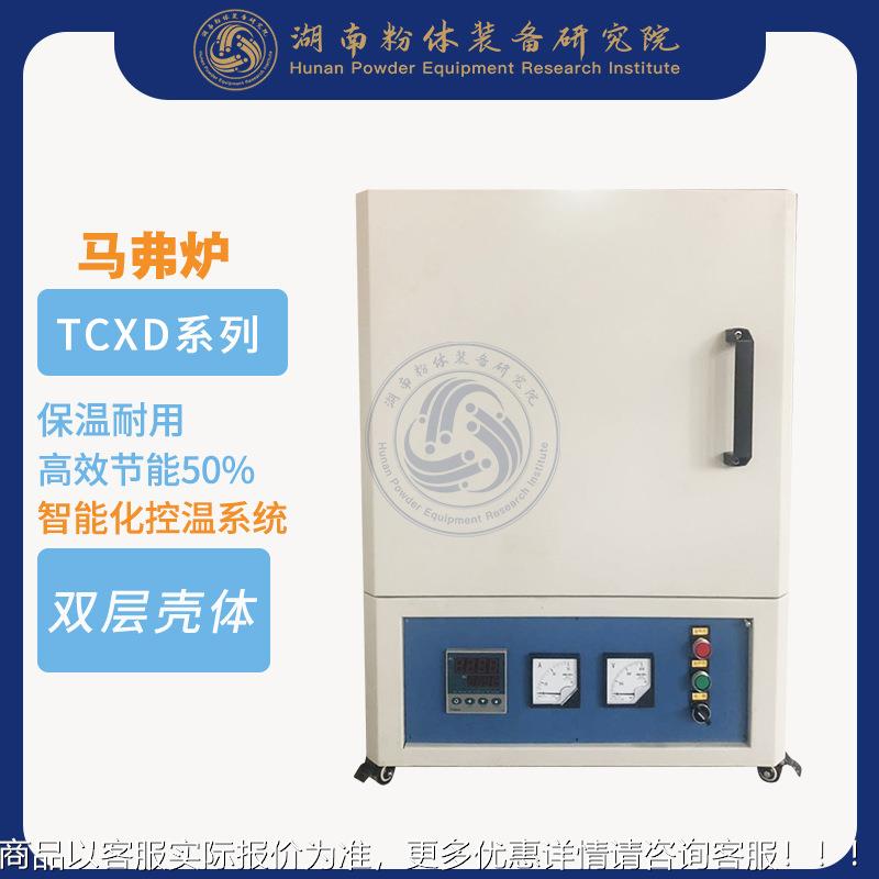 烧结炉 X马RWE弗炉结 烧结炉厂家 烧炉价格TC1D32-12