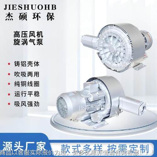 高压鱼塘增氧气风机 单相高压旋涡增氧曝气风机 鱼池增氧风机