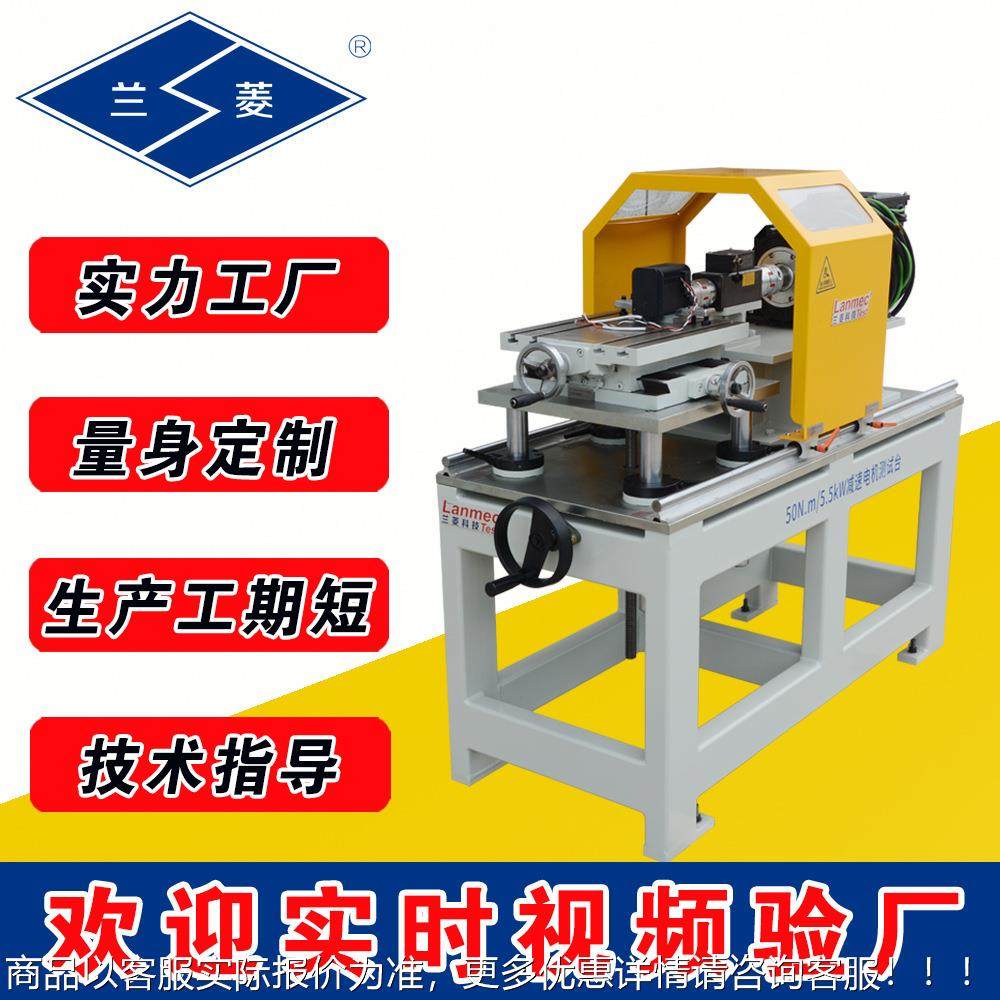 科技 厂家制造销售 减速电机测试台