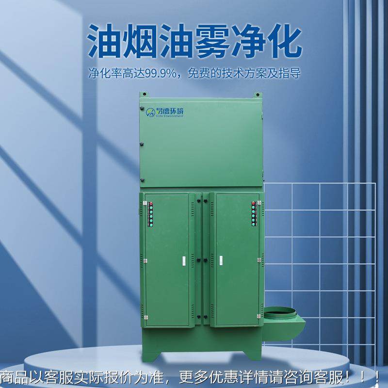 工油烟净化业器废处理 冷镦机热PYV处理 气中 频炉 塑料造粒油烟,清洗/食品/商业设备,油烟净化器,淘宝优惠券,粉丝福利购,淘宝优惠卷