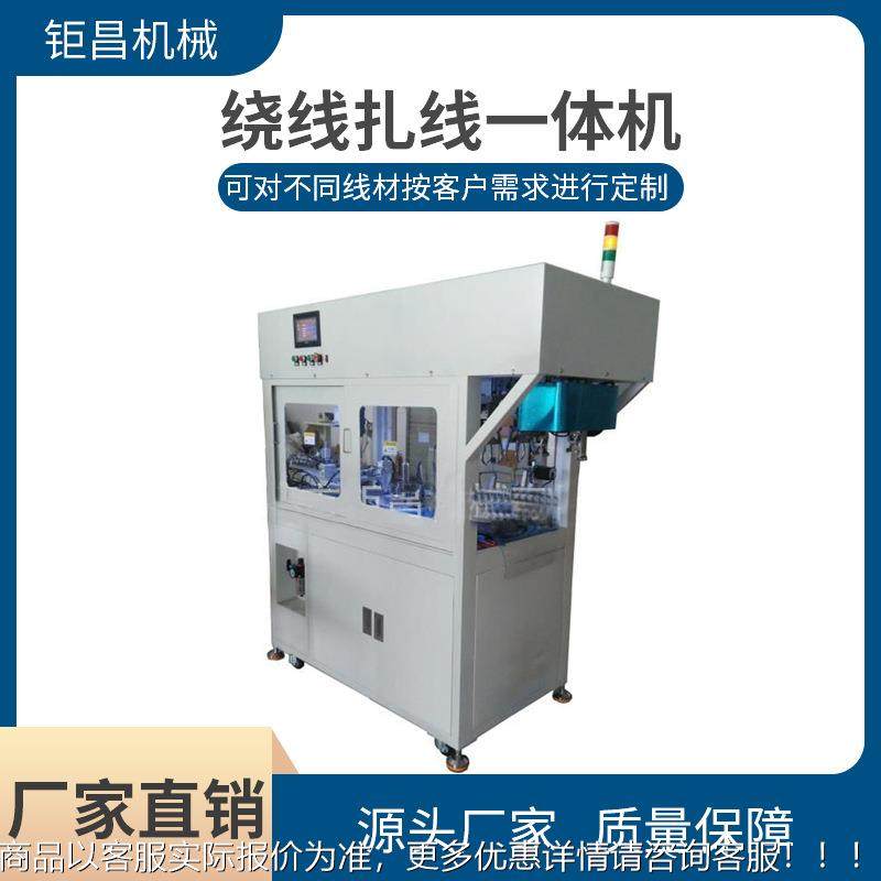 全自动电脑裁线绕线扎线一体机 PLC电脑程序触摸屏控制扁线绕扎机,运动/瑜伽/健身/球迷用品,穿线机及配件,淘宝优惠券,粉丝福利购,淘宝优惠卷