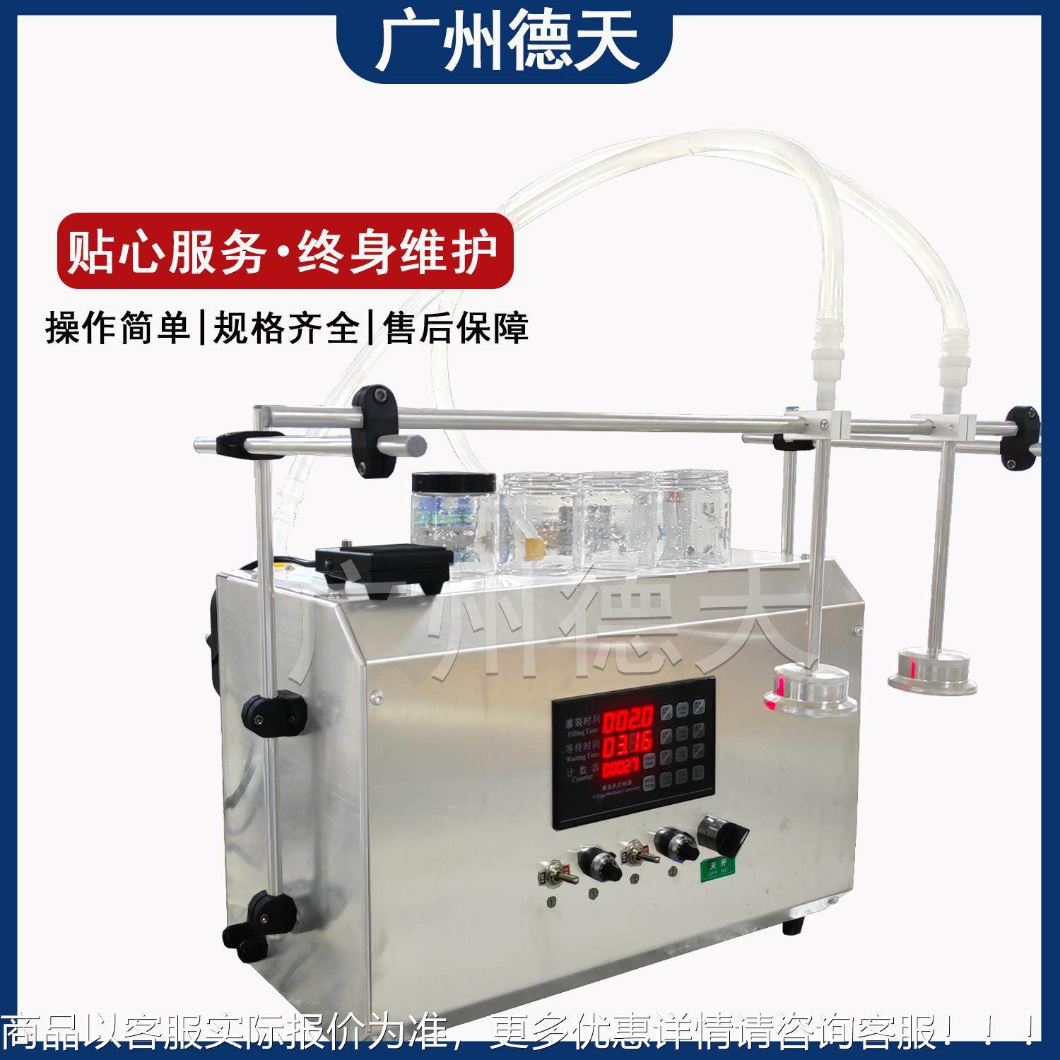 爽蠕动泵灌装机精灌华液28自肤水灌装机大流量装机玻璃水全动灌装