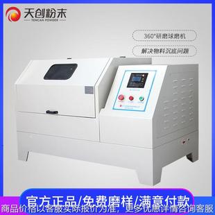 旋转2星型球磨机 实验室球磨机报价 实验室用南大超细粉碎机