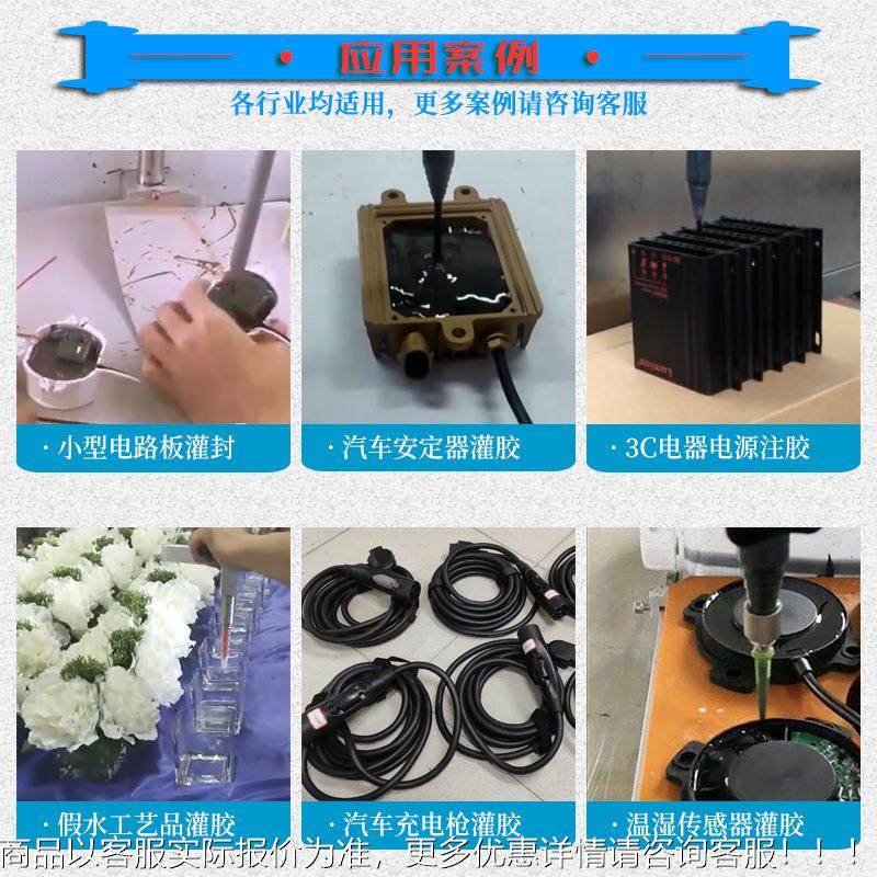 半自UAA动胶机氨酯点胶设备灌电子产品液体脂硅胶环氧树AB胶灌封,工业油品/胶粘/化学/实验室用品,离心机,淘宝优惠券,粉丝福利购,淘宝优惠卷