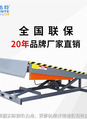 苏州台装车平登车桥厂家货WIU吨月月台码头卸高效物流台