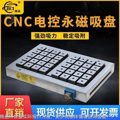 5050强电永磁吸盘数控五金机力械设备精密配件模DYC30050具机加工