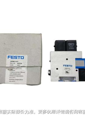 FESO 费斯托 VADP568MTI-200- 真空发生原器 装全新全系列可订