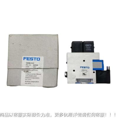 FESO 费斯托 VADP568MTI-200- 真空发生原器 装全新全系列可订