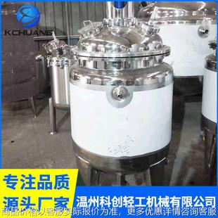 厂家供应 电加热乳化搅拌罐 不锈钢电加热胶水乳化搅拌罐 小型立式