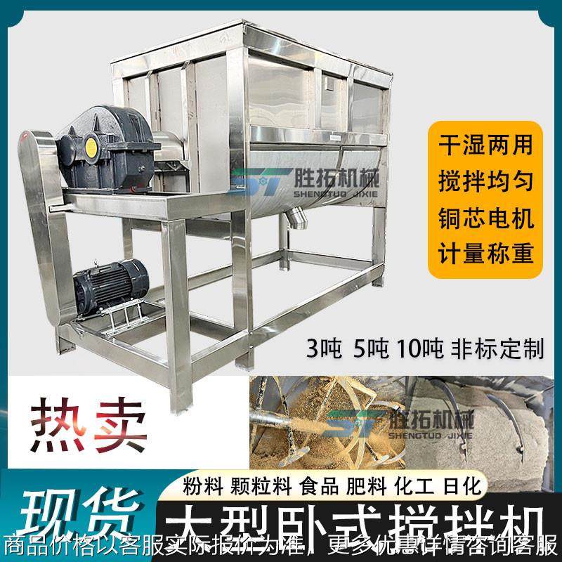 大型卧式搅拌机饲料拌料机5吨化工粉剂螺带混合机10吨卧式混料机,工业油品/胶粘/化学/实验室用品,混合设备,淘宝优惠券,粉丝福利购,淘宝优惠卷