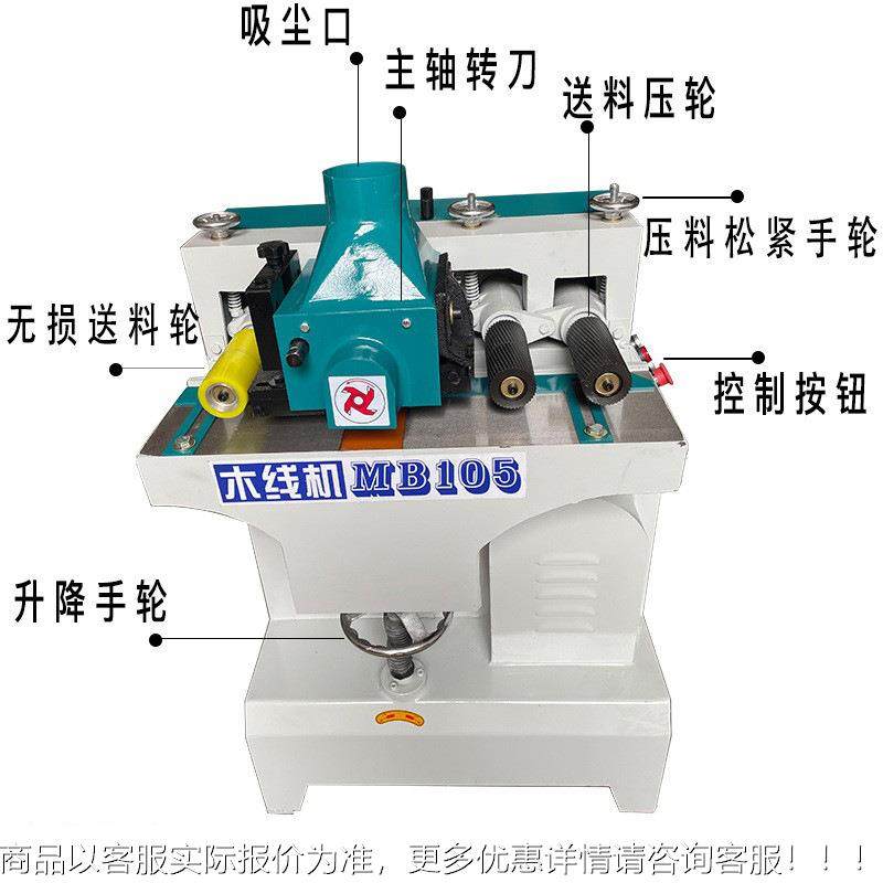 削迈通木工机机械木线机实木方条无品牌/亿开料加工木线条相框镜,标准件/零部件/工业耗材,真空发生器,淘宝优惠券,粉丝福利购,淘宝优惠卷