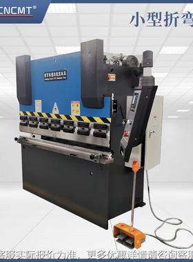 E21折折弯机 数控液液压折弯无品牌/机 小型压弯 数控折机弯机