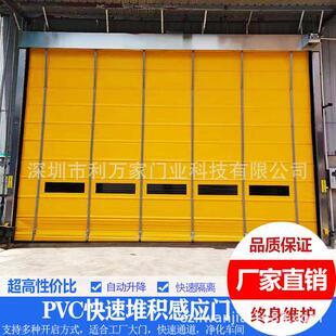 工业快速堆积门pvc卷帘门厂房车间大型抗风大门电动保温提升门
